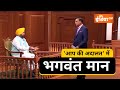 आप की अदालत में CM भगवंत मान | CM Bhagwant Mann in Aap Ki Adalat | Aam Aadmi Party Punjab DEFAULT Thumbnail