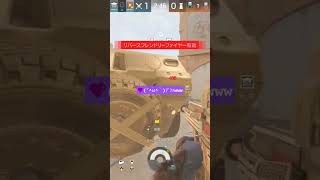 #r6s #fps #女性実況 #ゲーム実況 #シージ #おもしろ動画 #ps5 やらかしたよねぇー笑 #ばじもも #www