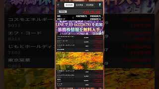 #NISA,#新NISA,#つみたてNISA,#iDeCo,#配当金,#配当利回り,#決算,#決算分析,#業績,#企業分析,#銘柄分析,#株予想,#株の買い方,#株の売り方,#株勉強