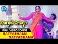 Soggadi Pellam Movie Songs - Satyabhama Satyabhama Video Song | Mohan Babu, Ramya Krishna | Koti
