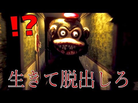 Dark Deception: A terrifying horror game where you play tag with man-eating monkeys
