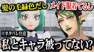 【ポケモンZA】自分と似ているキャラに出会うチャイカ ※ネタバレ注意【花畑チャイカ にじさんじ】