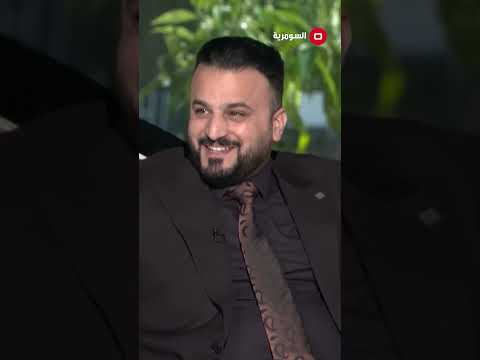 شاهد بالفيديو.. لو خُيّر سجاد سالم بوضع قانون جديد لـالاجتثاث فأي حزب سيختار؟#shorts