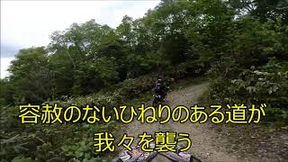 レッツゴー林道探索２