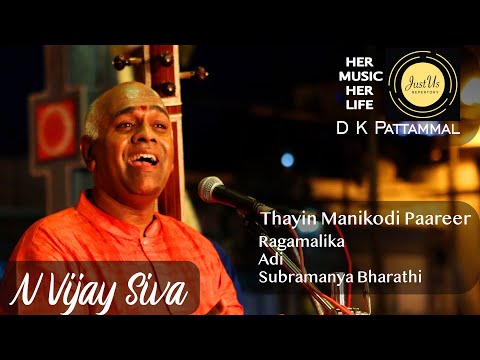 HER MUSIC HER LIFE (D.K. Pattammal)-Thayin Manikodi Paareer - Ragamalika - Adi - Subramanya Bharathi