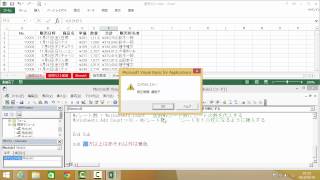 エクセルVBA24時間地獄の特訓実況中継その12