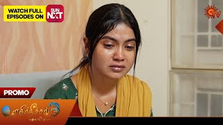Ethirneechal Thodargiradhu - Promo | 12 July 2025 | Tamil Serial | Sun TV