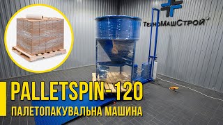 جديد ماكينة التغليف الدوارة بالغشاء الرقيق TehnoMashStroy Paletopakuvalna mashyna "PalletSpin-120" | صورة 4 - Machineryline