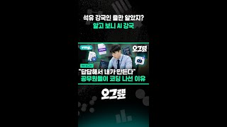 석유 강국인 줄만 알았지? 알고 보니 AI 강국 / 오그랲 / 비디오머그 #shorts