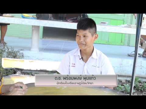 คลิกเพื่อดูคลิปวิดีโอ