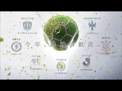 FIFA CLUB WORLD CUP JAPAN 2012