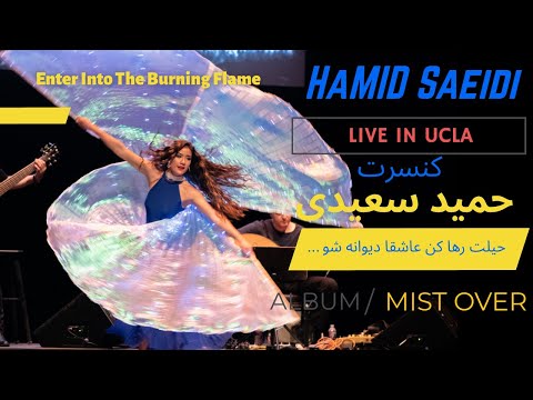 Hamid Saeid - Enter Into The Burning Flame UCLA LIVE  (کنسرت حمید سعیدی)