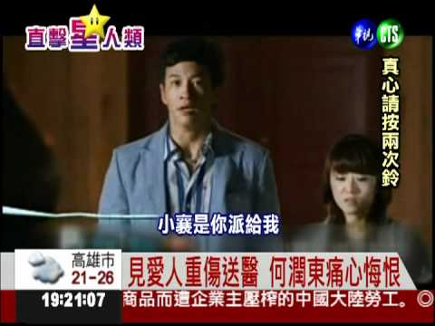 失去愛人的苦痛 何潤東演技精湛