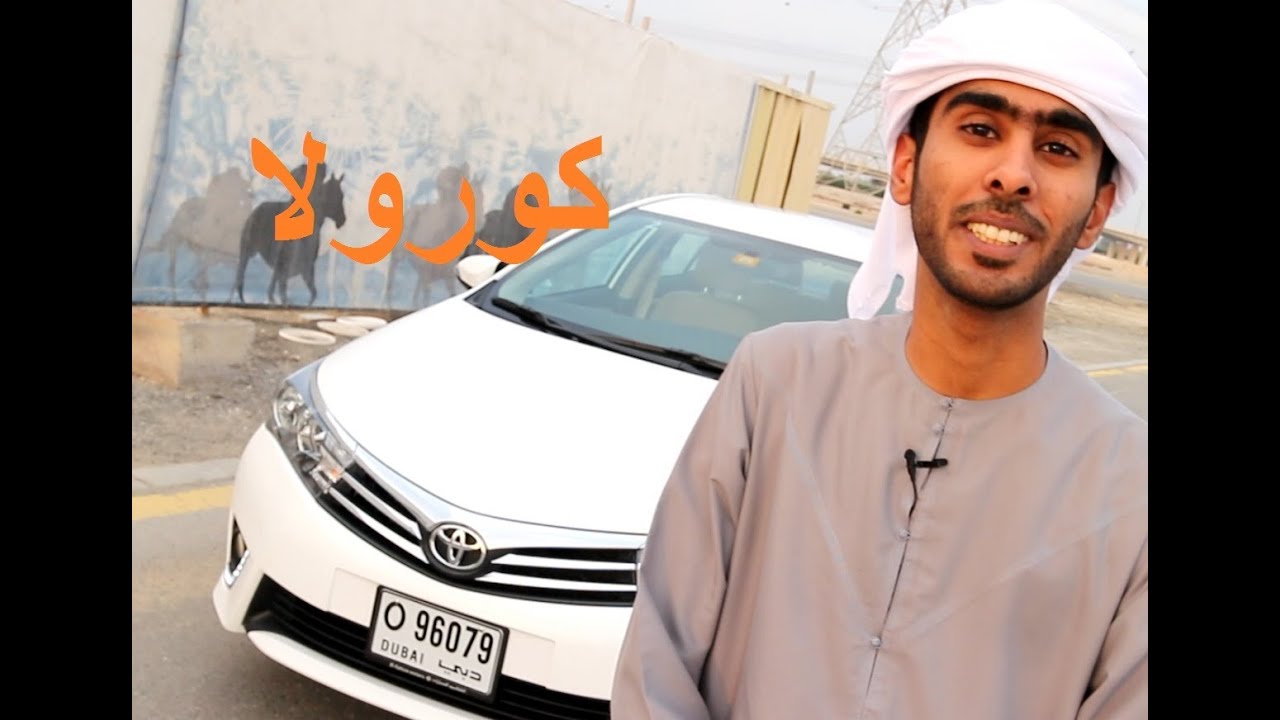 نظرة على تويوتا كورولا 2014 Toyota Corolla - فالكون