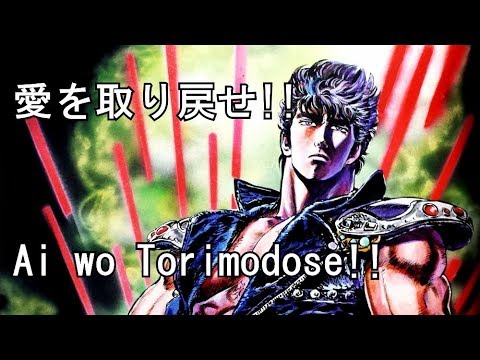 Ai wo Torimodose!! / 愛をとりもどせ!! (Mix) (Sub. Eng. & Esp.)