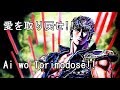 Ai Wo Torimodose 愛をとりもどせ Mix Sub Eng Esp