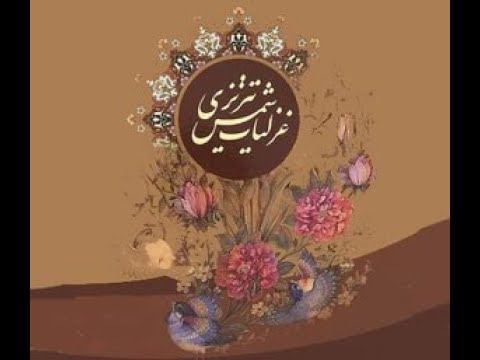 Learn Persian with Rumi - Sonnet 1499 from Divan-e Shams with Translation
