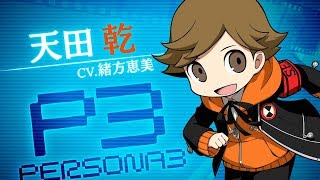 Persona Q2: New Cinema Labyrinth video 1