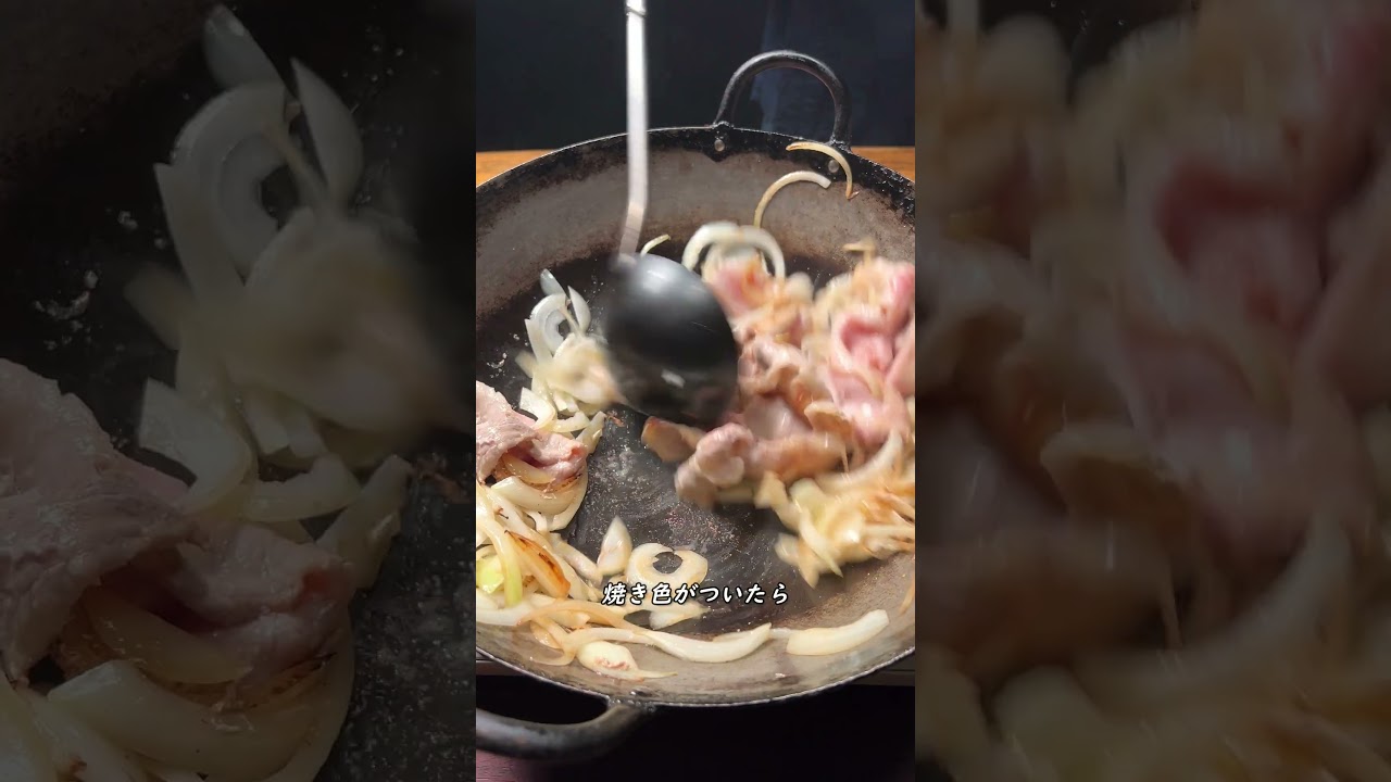 飯進・ネギ豚ネギ炒め #shorts