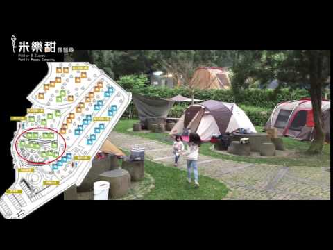 米樂甜營地享閱：苗栗南庄林泉休閒露營介紹、露營好去處