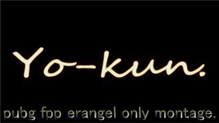 【PUBG】#8 FPP Erangel Only Montage #4【Yo-kun】