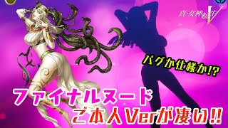 [情報] 真女神轉生5 埃及豔后無碼流出