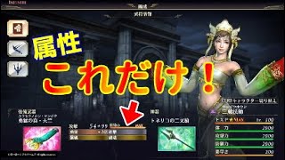 【無双OROCHI3 Ultimate】(草で)縛りプレイ