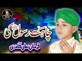 Super Hit Naat I Chahat Rasool Ki I Farhan Ali Qadri I Official Video
