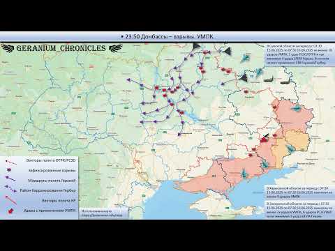 Chronology of events 07:30 06/15/2025 – 07:30 06/16/2025