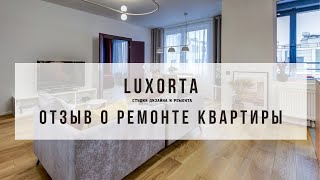 Отзыв о ремонте 2х комнатной квартиры от дизайнеров