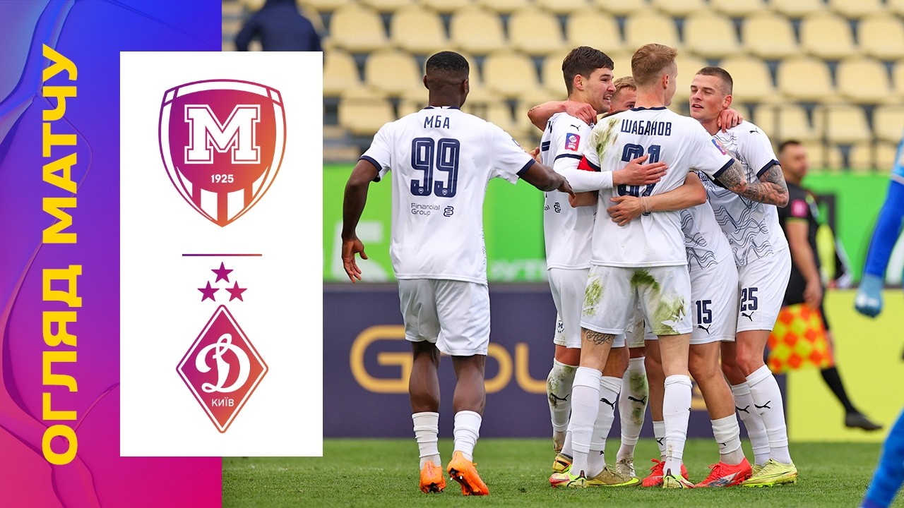 Metalist 1925 vs Dynamo Kyiv Highlights