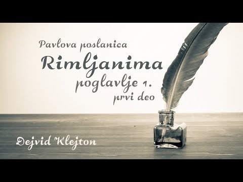 Dejvid Klejton: Poslanica Rimljanima 1. poglavlje (1. dio)