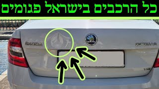 איך לתקן מעיכה בפח של הרכב? | תיקון קוסמטי של מכה באוטו באופן עצמאי, זול ובלי להשאיר סימן ונזק לצבע