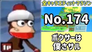 ガチャメカスタジアムサルバトーレ最強を目指す実況part1474