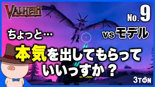 No.9【Valheim（ヴァルヘイム）】ハットンのサバイバル生活