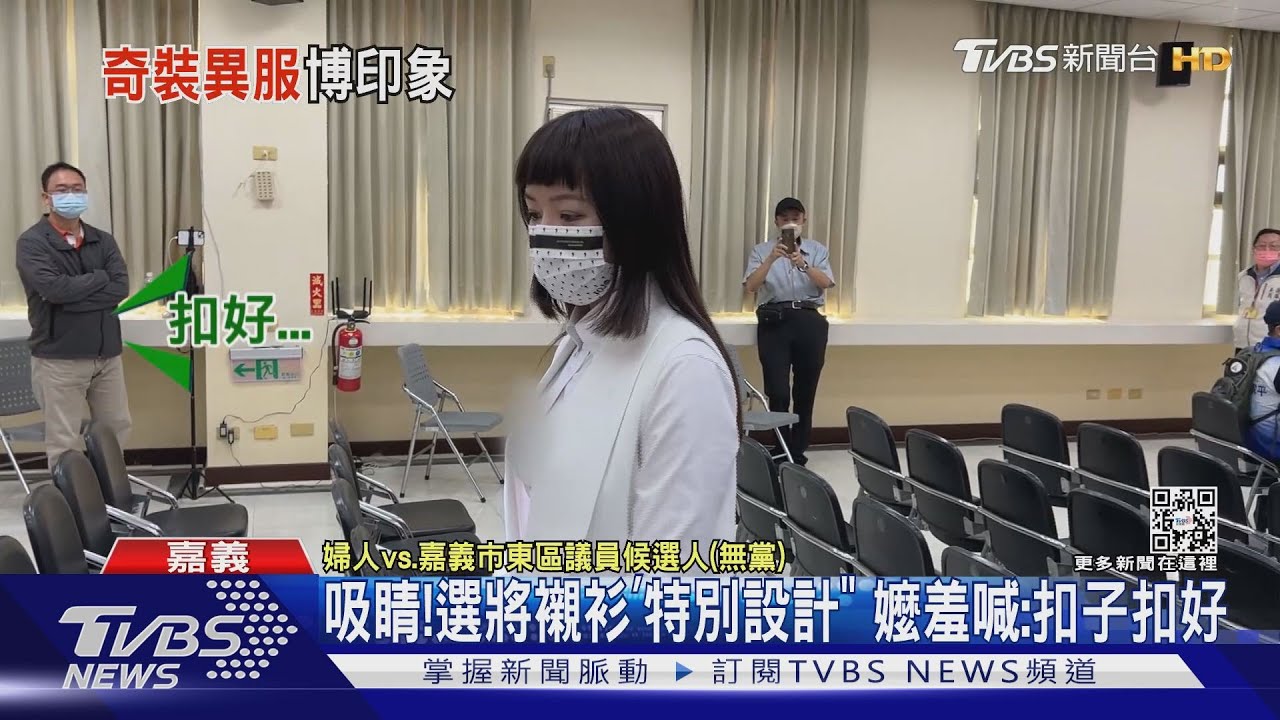這算犯規嗎 她抽籤襯衫被喊「沒扣」比熊犬卡場外認警保母