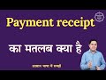 Payment Receipt Meaning In Hindi Payment Receipt Ka Matlab Kya Hota Hai English To Hindi