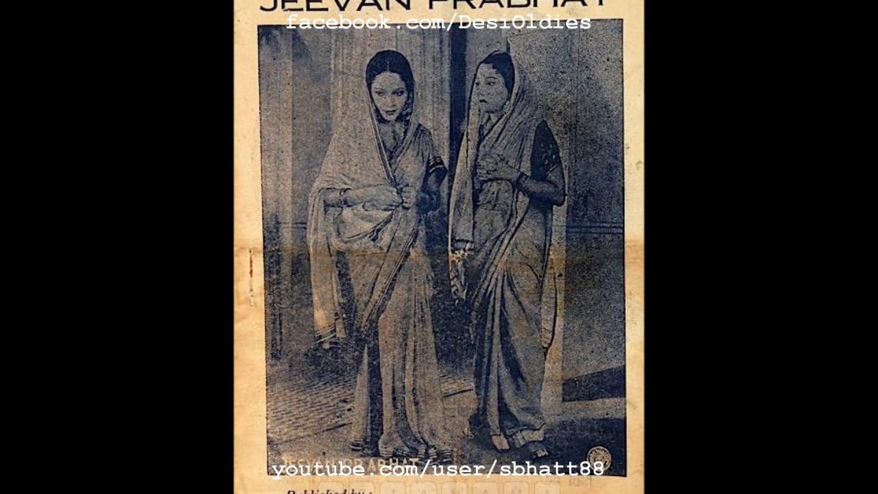 Mero Lalna Jhoole Paalna Lyrics | Jeevan Prabhat | Saraswati Devi | Saraswati Devi