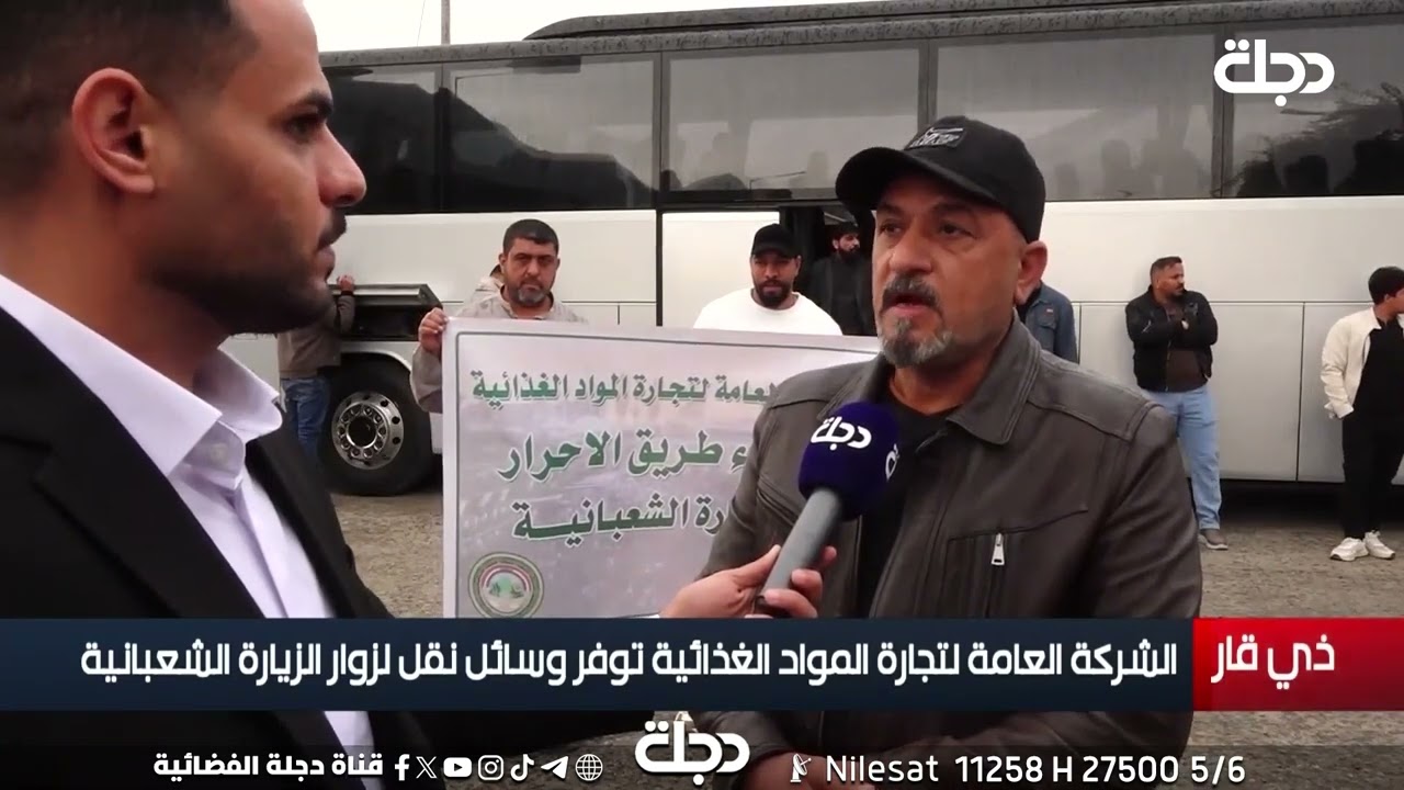 فيديو | قناة دجلة تنقل مشاهد تفويج الزائرين من ذي قار لإحياء الزيارة الشعبانية