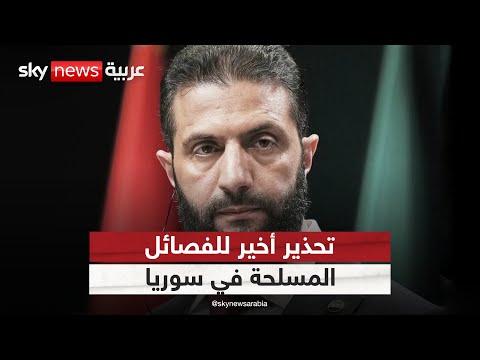 فيديو | تحرك عاجل من الجيش السوري تجاه الفصائل المسلحة | #ستوديو_وان_مع_فضيلة