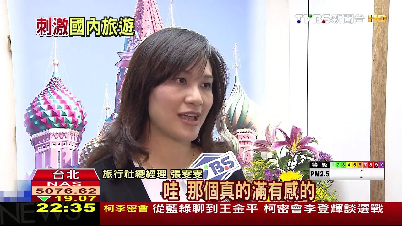 擬補助交通、住宿費 行政院將推刺激消費方案