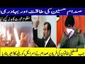 Saddam Hussein Ki Kahani ️ Ek Aurat Ki Fariyad Per Saddam Hussein ️kya Saddam Hussein Zinda Hai