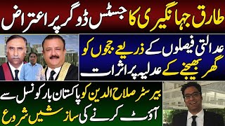 Download lagu Justice Jahangiri objects CJ Dogar. mp3 Download lagu Justice Jahangiri objects CJ Dogar. mp3