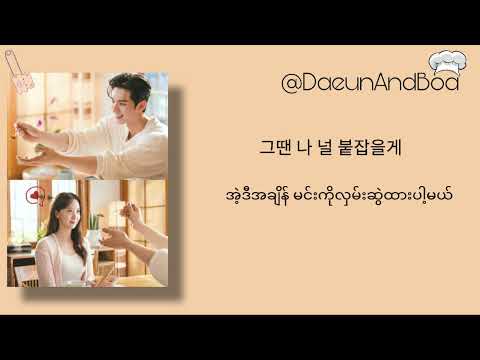 I Find You - Yoona (cover) [Bon Appetit, Your Majesty OST Part.1] {Hangul & Mmsub Lyrics} 