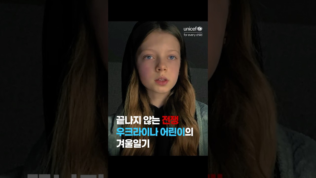 전쟁 4년째, 끝나지 않는 겨울 | 우크라이나 어린이 아리나의 겨울일기