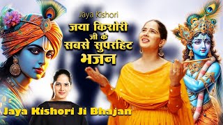 Download lagu राधा कृष्णा का सबसे मीठा भजन | New Radha Krishna Bhajan | Jaya Kishori Ji Song | Bhakti Song 2025 mp3 Download lagu राधा कृष्णा का सबसे मीठा भजन | New Radha Krishna Bhajan | Jaya Kishori Ji Song | Bhakti Song 2025 mp3