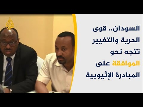 🇸🇩لماذا يتحفظ المجلس العسكري السوداني على بنود المبادرة الأفريقية؟