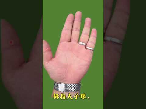 生命線長到手腕