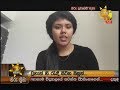 Hiru News 6 55 PM 2020 01 28