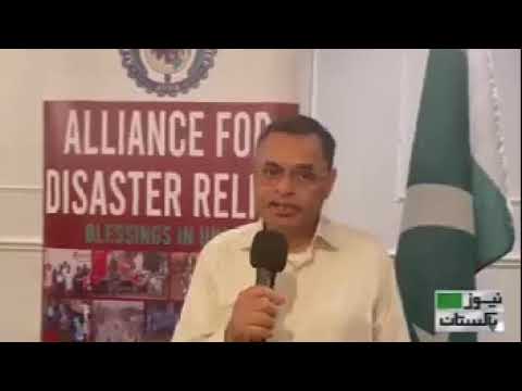 AFDR Immediate Response for Pakistan Floods Relief Efforts